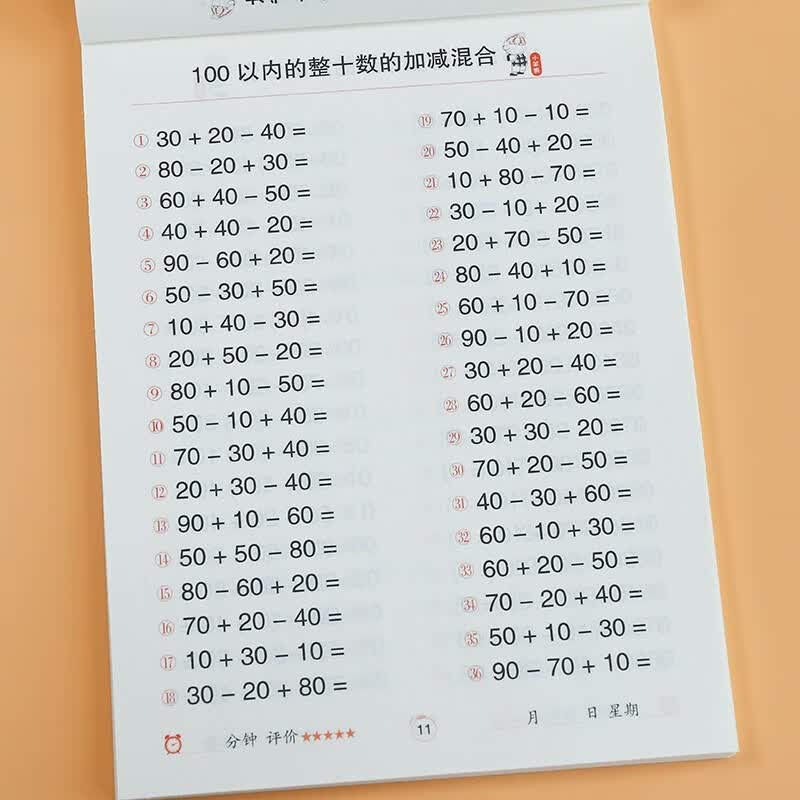 50 100以内加减法加连减混合运算练习册加法减法天天练 连幼儿园中班大班学前班升一年级数学计算训练口算题卡4-5678岁宝宝儿童算术作业本数字描红本小学生小孩子脱式算数图书籍小笨熊幼小衔接系列幼升小