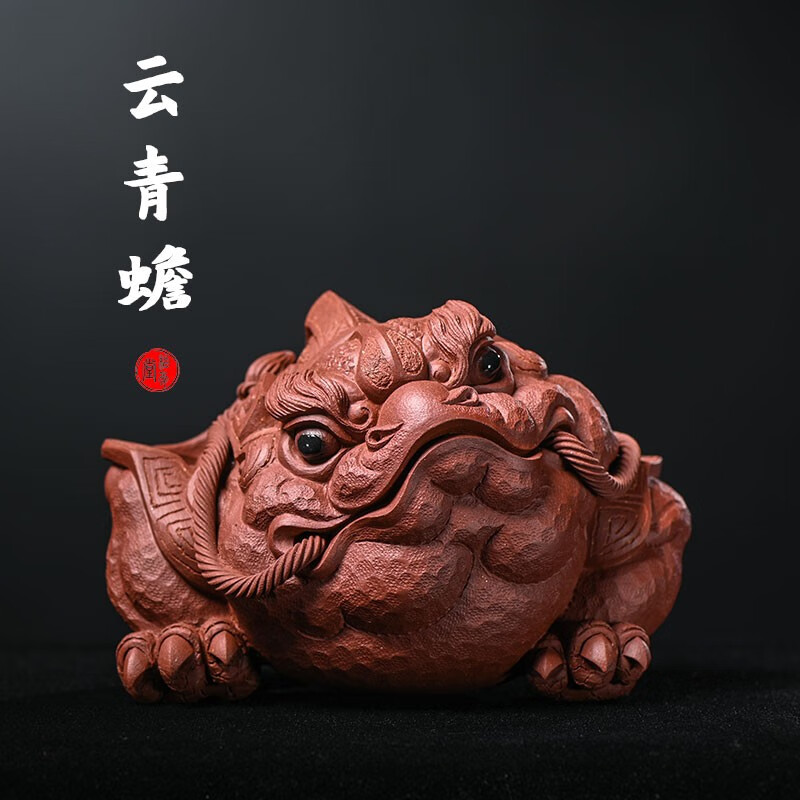 红青百年 柏年堂 紫砂茶宠摆件 吉柏年 手工可养 茶盘雕塑摆件 金蟾