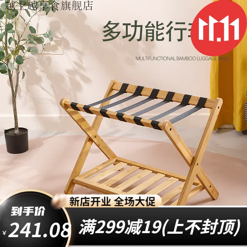 现货酒行李架本色加厚款用名宿楠竹可折叠行李架卧室收纳 本色 68*45*55CM怎么样,好用不?
