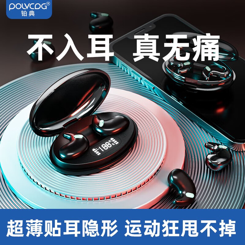 查询蓝牙无线耳机历史价格走势|蓝牙无线耳机价格走势图