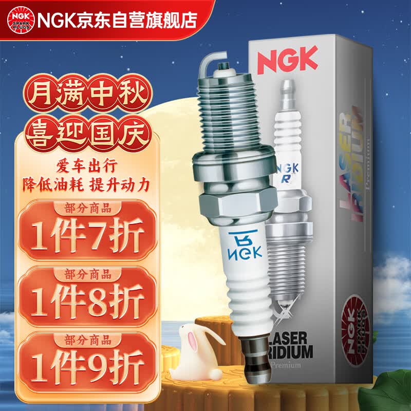 NGK双铂金火花塞94833四支装途观凌渡迈腾探岳A345Q35帕萨特途观速派使用感如何?