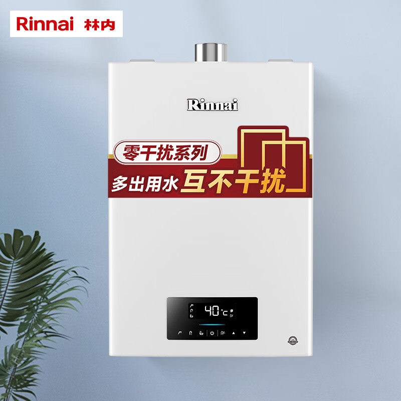 Rinnai 林内 零干扰系列 JSQ31-D06 燃气热水器 16L