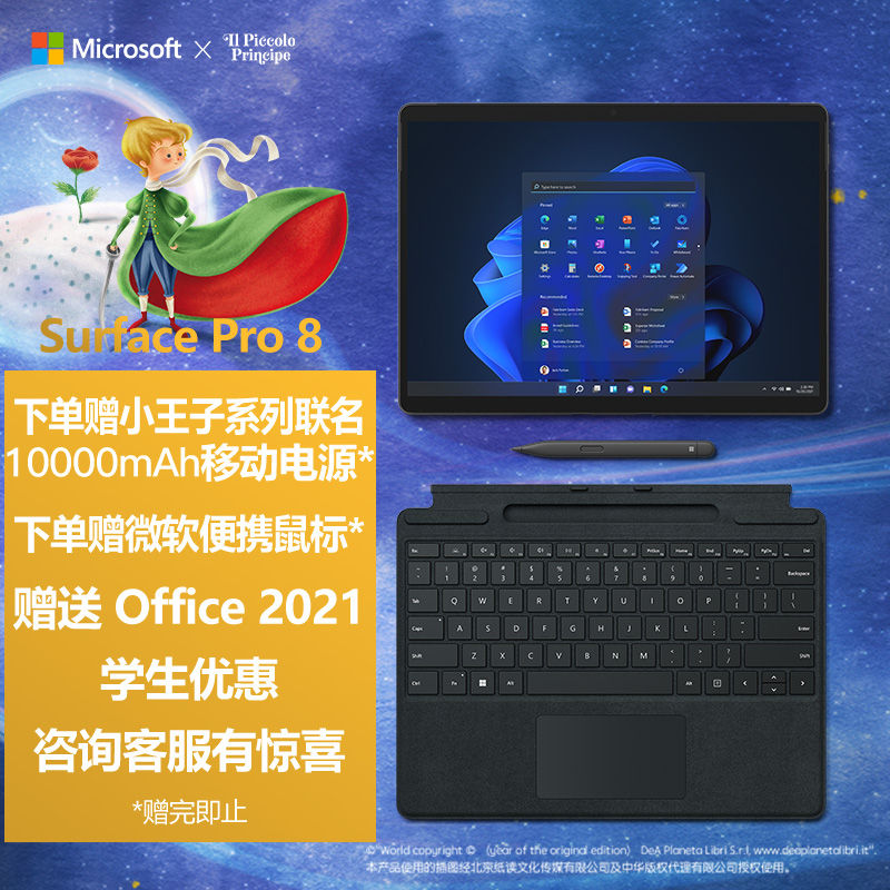 微软Surface Pro 8 二合一平板电脑 11代酷睿i7 16G+256G 石墨灰+典雅黑触控笔键盘盖 13英寸触屏 笔记本