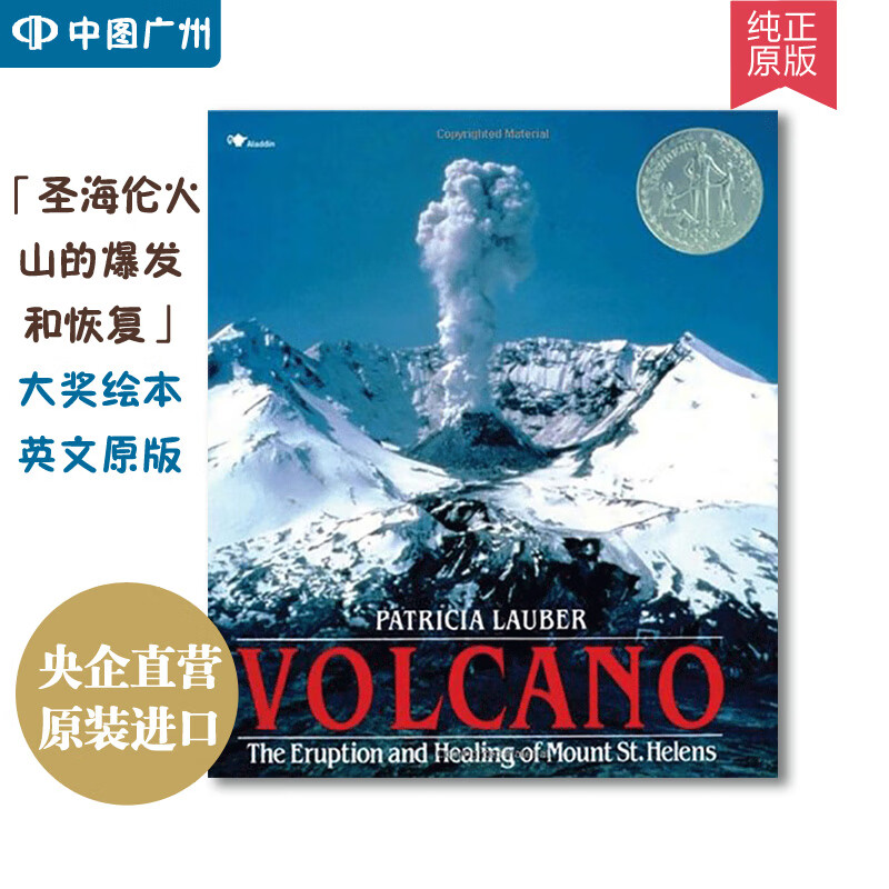 [火山: 圣海伦火山的爆发和恢复]  volcano: eruptio