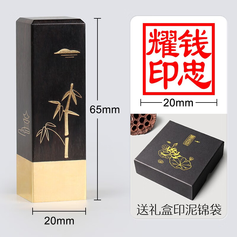 一刀印阁 定做个人硬笔书法书画名字印章手帐刻字檀木铜印章定制名字印章藏书私人章制作铜木姓名印章篆刻 竹 送墨香礼盒印泥锦袋 （请备注字体编号和内容）