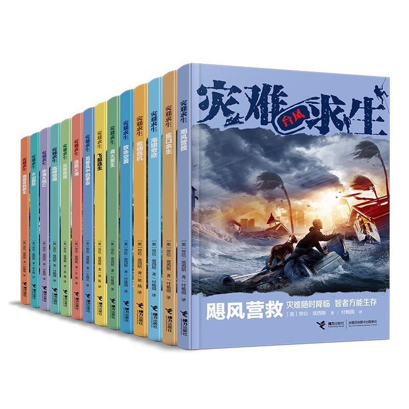 接力出版社（Jieli Publishing House）儿童文学