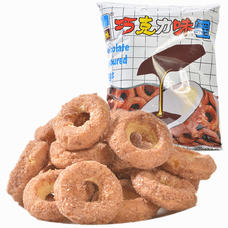 宗彬食品 巧克力味圈甜甜圈8090后儿时怀旧小吃零食品 10包 收藏送