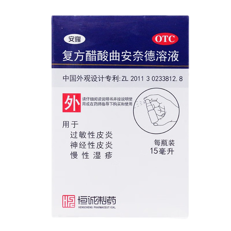 安隆复方醋酸曲安奈德溶液15ml 治疗神经性过敏性皮炎 皮肤瘙痒湿疹药水皮肤用药可搭药膏搽剂止痒 3盒 安隆药水喷雾剂15毫升广东恒诚制药
