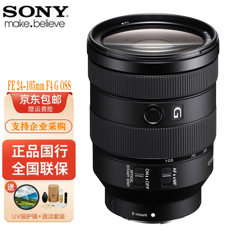 索尼(sony 全画幅微单变焦镜头a7m3 a7r3 a7r4 a9m2 a7m4 a7s3适用