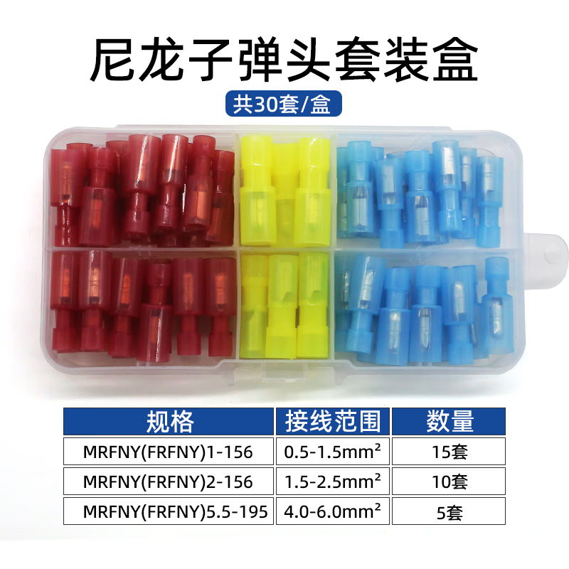 giexperience尼龙接线端子公母对接冷压插拔子母快速接头白色子弹头