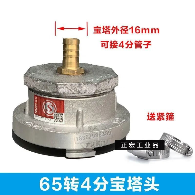 宝塔接头四六分转接头消防栓水管转换kd6550洗车接头园林灌溉 65转4分