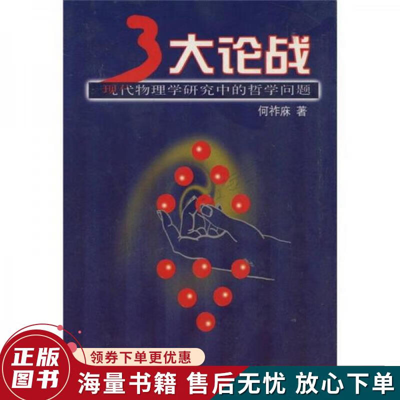 哲学中三大问题(哲学三大问题是什么)
