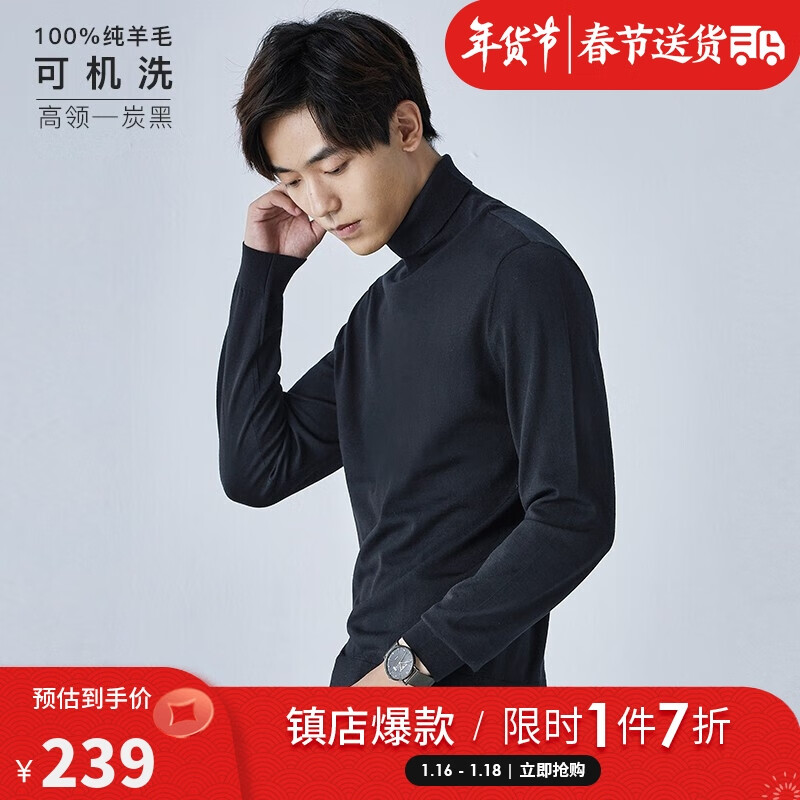 巴鲁特羊毛衫价格走势和销量趋势分析|京东直接查看羊毛衫价格走势