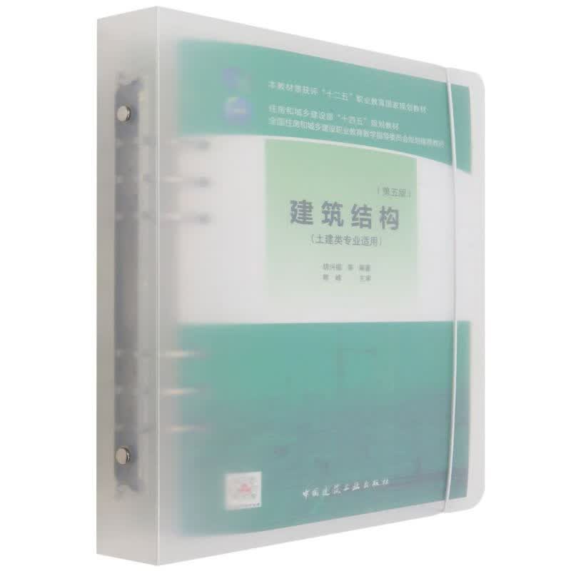 建筑结构
