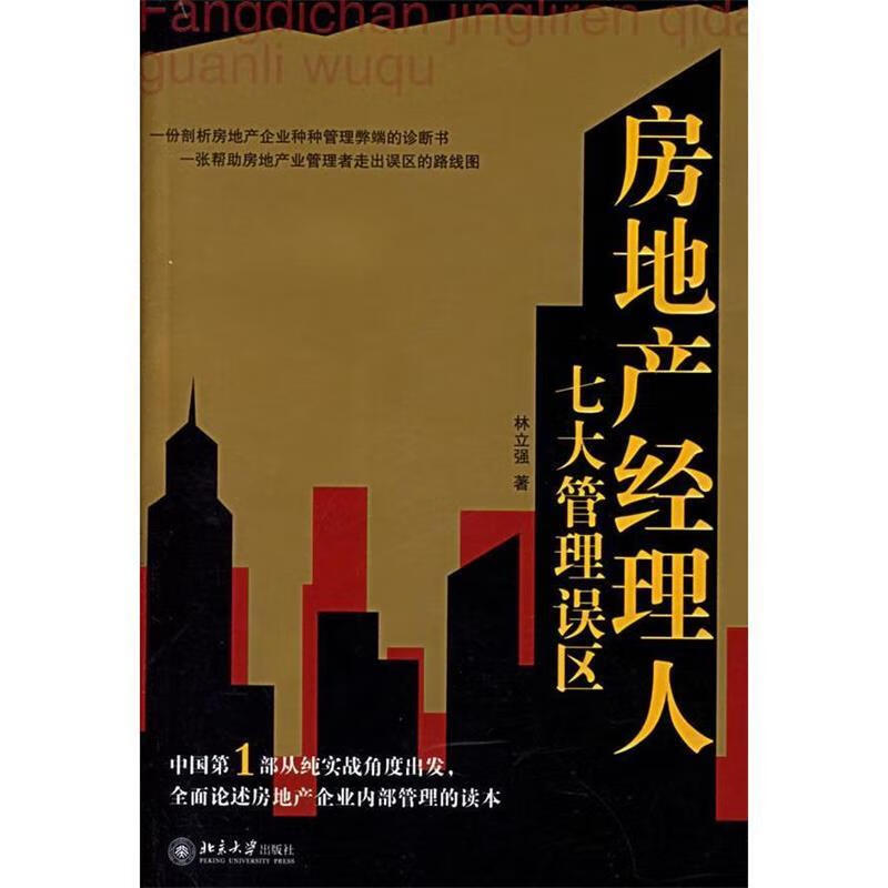 如何成为广告策划高手【正版图书，放心购买】