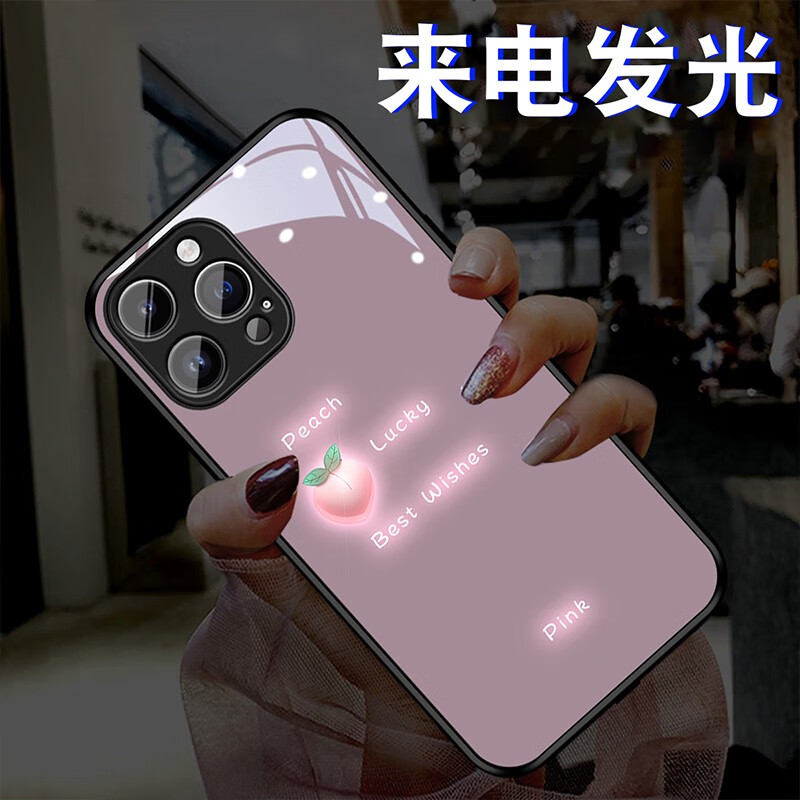 雅好（Yagoo）紫色桃子苹果15ProMax手机壳来电发光网红男女情侣14个性创意潮牌牛油果全包防摔可爱新款潮酷玻璃 【幸运桃】七彩声控款 苹果15ProMax(6.7寸)