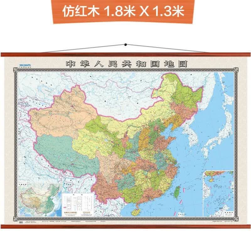 2021年 中国地图挂图（高档仿红木杆 1.8米*1.3米 全新配色 办公室书房客厅挂图 整张无拼缝）