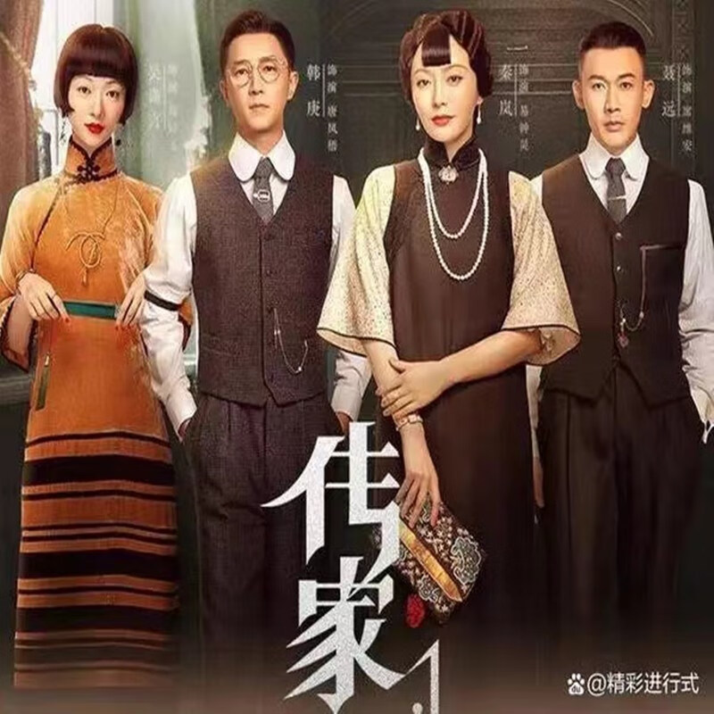 携颜家庭伦理电视剧 【传家 】dvd碟片光盘 秦岚 韩庚 吴谨言 聂远