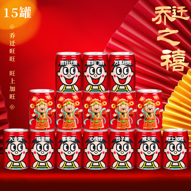 旺仔牛奶定制乔迁之喜刻字入宅搬新家用品摆件乔迁新居仪式 乔迁财神