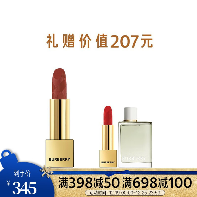 【丝芙兰】博柏利（BURBERRY） 之吻绒雾哑光唇膏 93 套装2