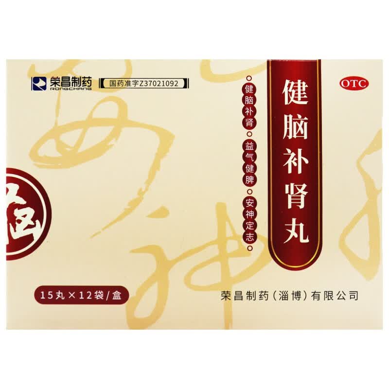 荣昌制药健脑补肾丸15丸*12袋 一盒