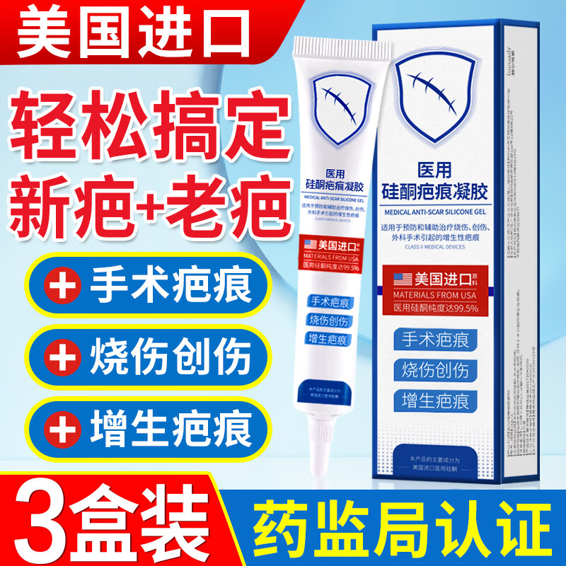 赫尔维斯品牌:医用疤痕护理市场的新宠