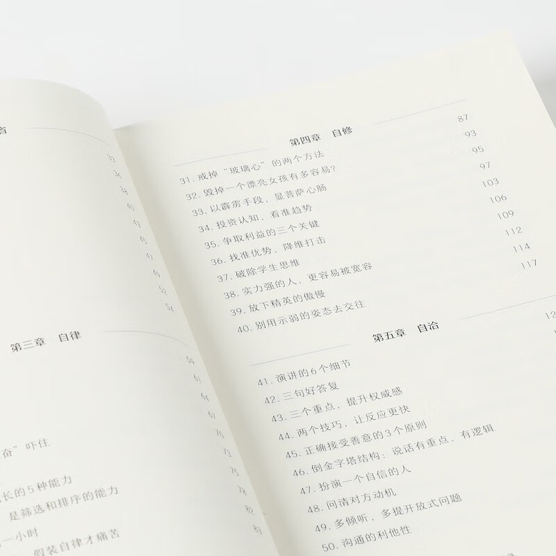自在：关于生活智慧的100个基本 陪伴你探索自我找到“自在” 李筱懿著 中信出版详情图