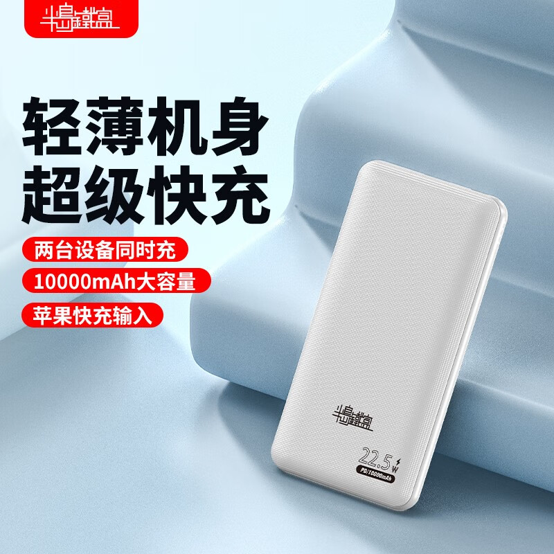 怎样查询京东移动电源产品的历史价格|移动电源价格历史