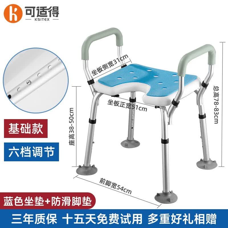 可适得  KSITEX浴室洗澡凳子卫生间老人沐浴孕妇防滑防摔淋浴房冲凉专用座椅 妇洗带扶手冲凉椅【大吸盘脚垫】使用感如何?