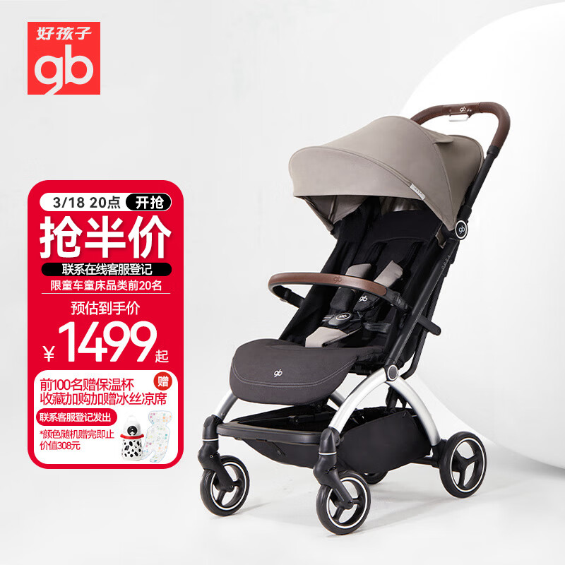 好孩子（gb）婴儿车可坐可躺婴儿推车轻便遛娃避震舒适宝宝童车D850-A-0103C