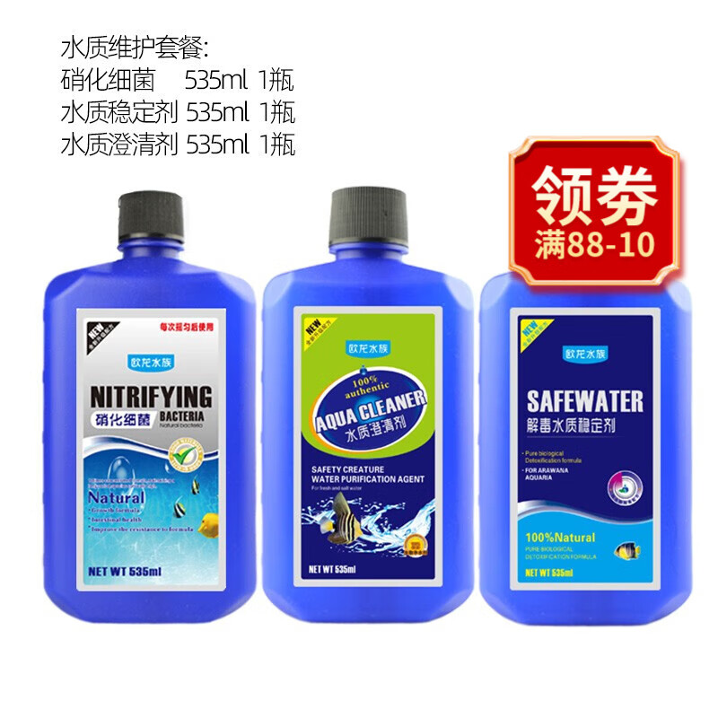 大伙说一说欧龙水族鱼缸水质稳定剂评测优缺点，都来看看不会吃亏