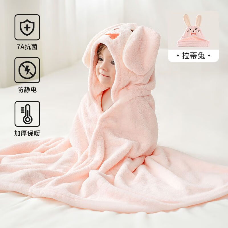 欧孕儿童浴巾男女宝卡通珊瑚绒浴袍不掉毛连帽斗篷婴幼儿多功能毯 拉蒂兔 150cmx100cm 京东折扣/优惠券
