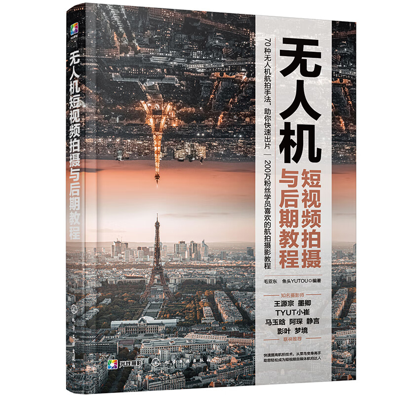 包含大疆无人机航拍摄影教程的词条