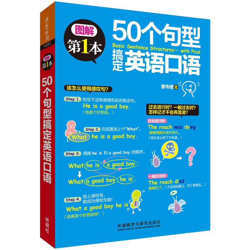 BoostYourEnglishSpeakingSkillswithAffordableProductsfrom外研社