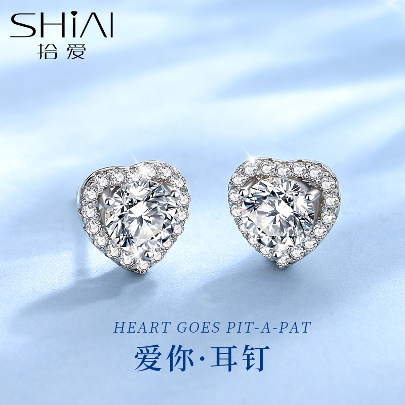 925银爱你耳钉 品牌礼盒