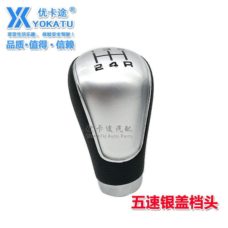 适配帕拉丁d22皮卡阳光锐骐手动挡排挡头改装档把头档位球波棍头