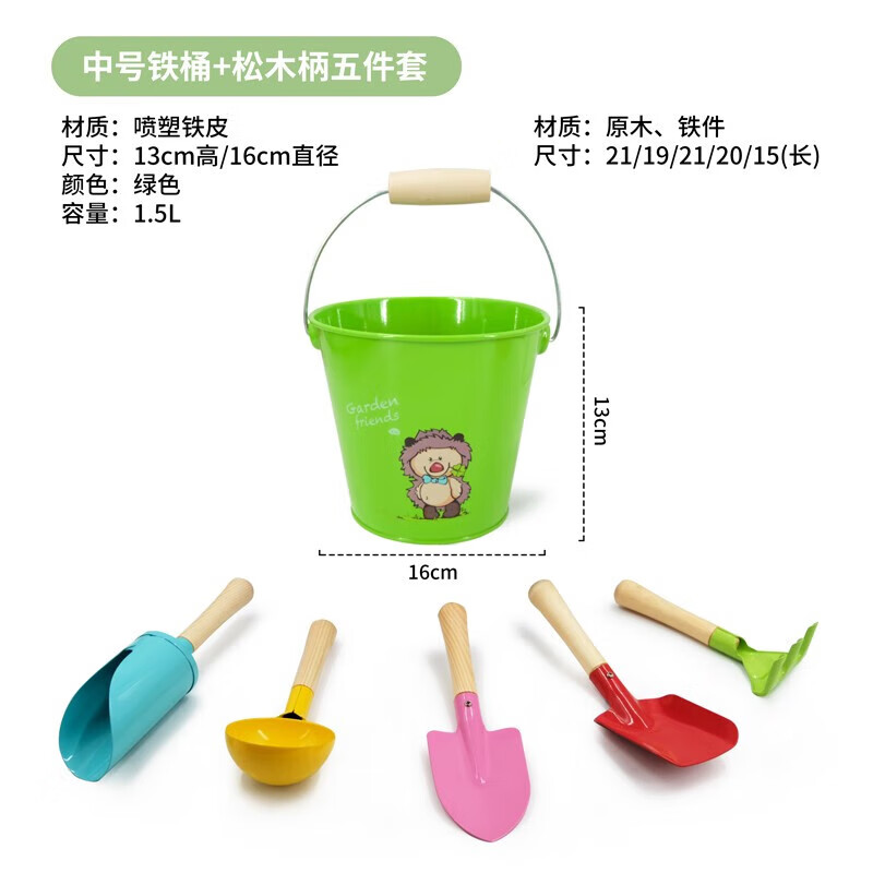 星舵幼兒園種植工具沙灘工具兒童挖土玩沙鏟子海邊戶外園藝挖沙小鐵鏟 綠色刺猬(鐵)水桶+ 松木工具五件
