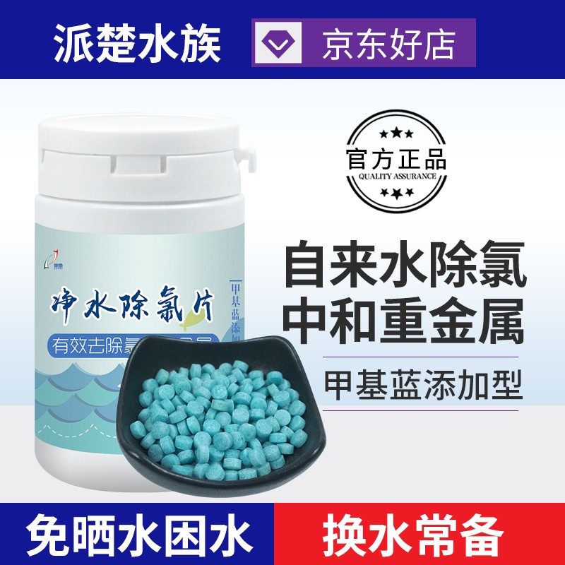 人气博主爆料俪鱼（LIYU）鱼缸净水片吐槽大实话？真实使用报告评测