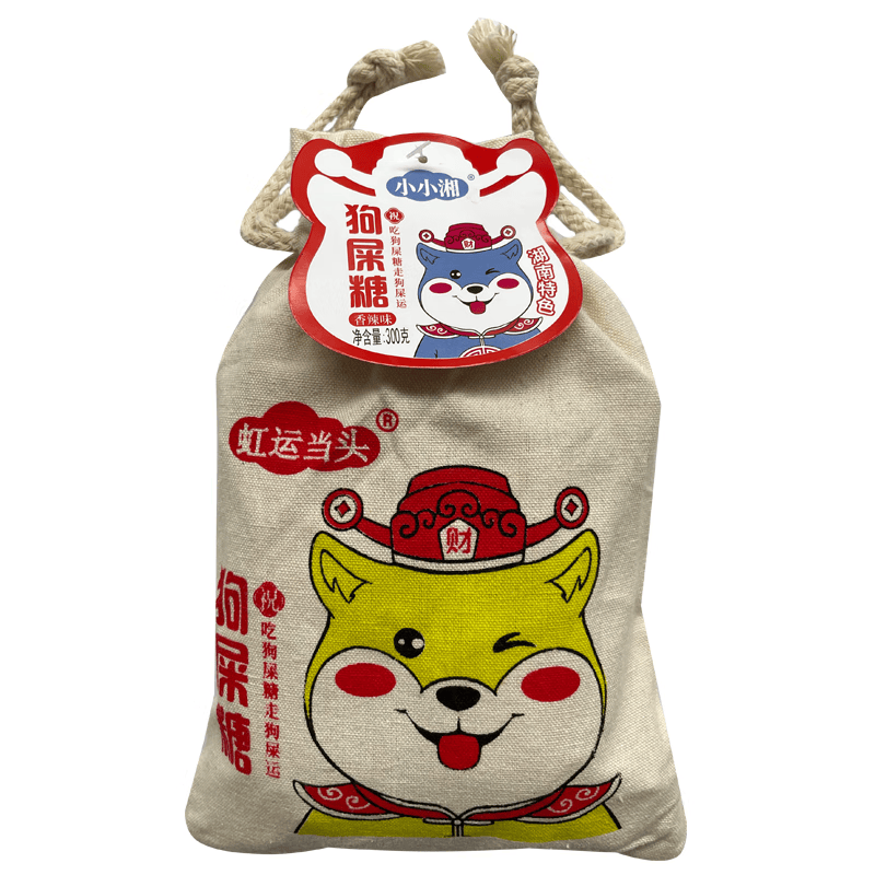 xywlkj狗屎糖湖南四川特产小小湘糖果儿时小吃零食怀旧传统糕点花生酥