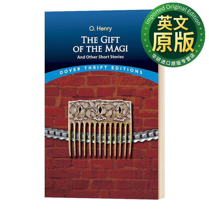 the gift of the magi and other short stories 贤士的礼物和其他