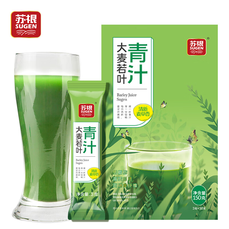 苏根减肥塑身必备,价格稳定的大麦若叶青汁粉和大麦嫩苗清汁膳食纤维代餐粉
