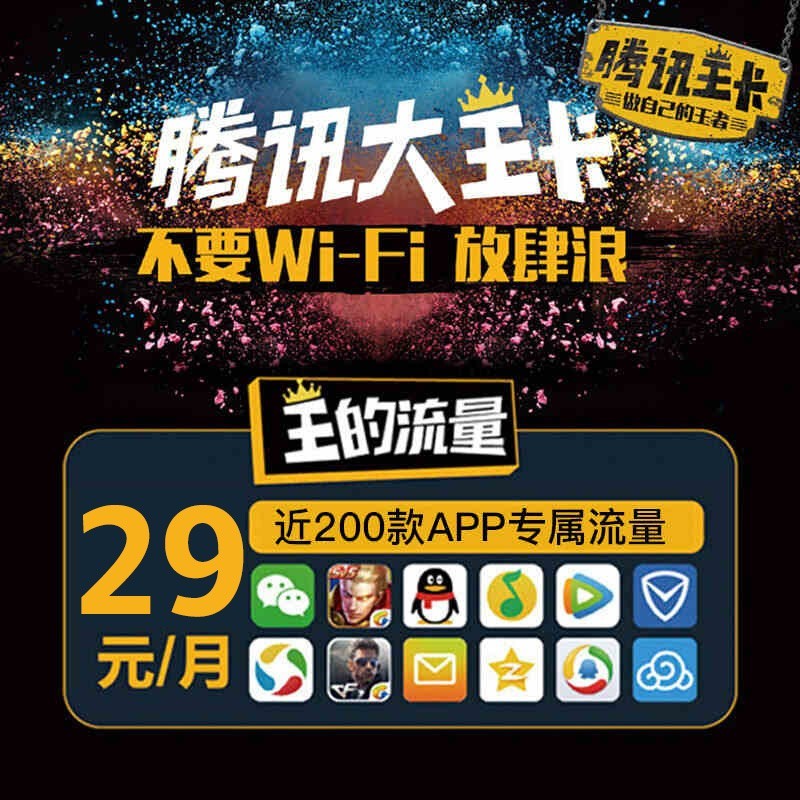 中国联通 大王卡日租卡流量卡手机卡号码流量电话卡上网卡校园卡不限