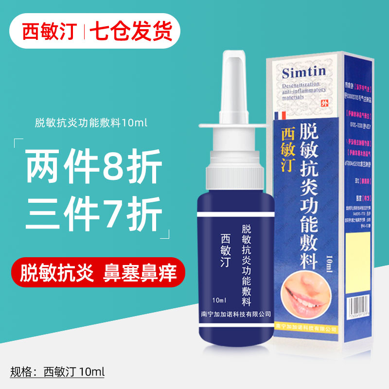 鼻喉护理,令皮欣品牌为你呵护呼吸道健康