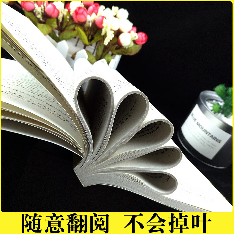 哈佛必修课-哈佛财商课