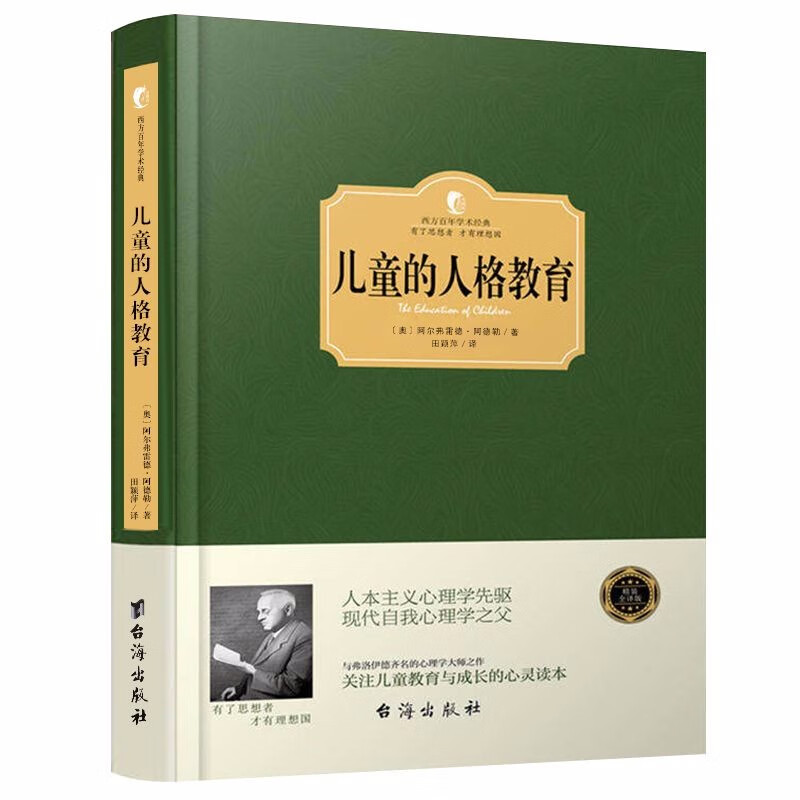 西方百年学术经典：
