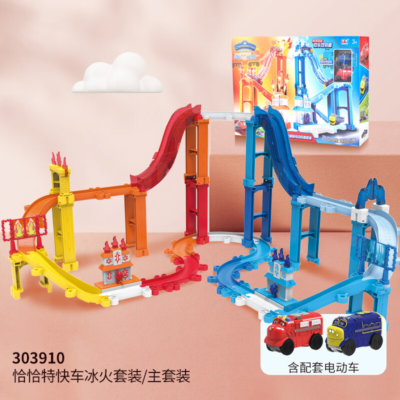 恰恰特快车小火车轨道车恰恰特快车玩具儿童多功能电动赛车汽车铺麦吉