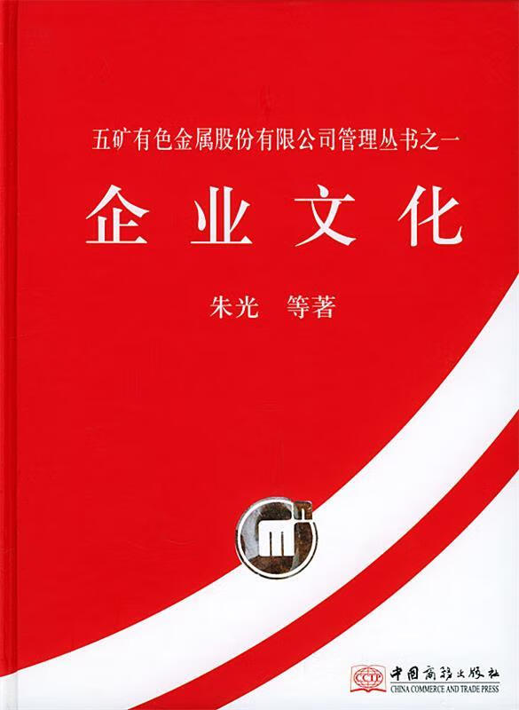 企业文化