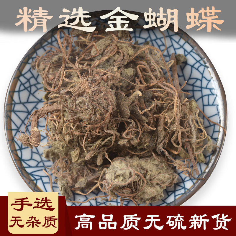 同仁堂中草药材金蝴蝶500克锦地罗 文钱红 金线吊芙蓉 落地金钱中草药