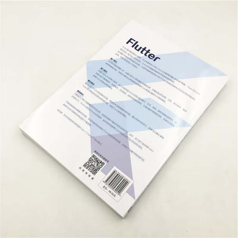 用Flutter极速构建原生应用详情图
