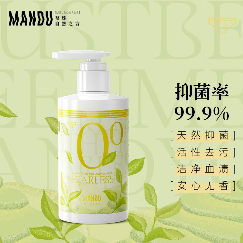 蔓珠茶树精油内衣内裤去血渍洗衣液 茶树清香300g 内裤杀菌贴身衣物怎么看?